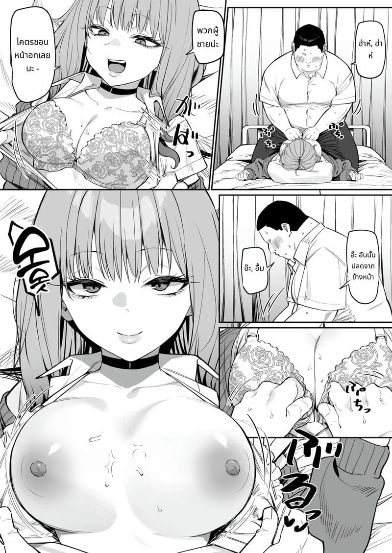 เซ็กซ์พาร์ทเนอร์กับรุ่นพี่!